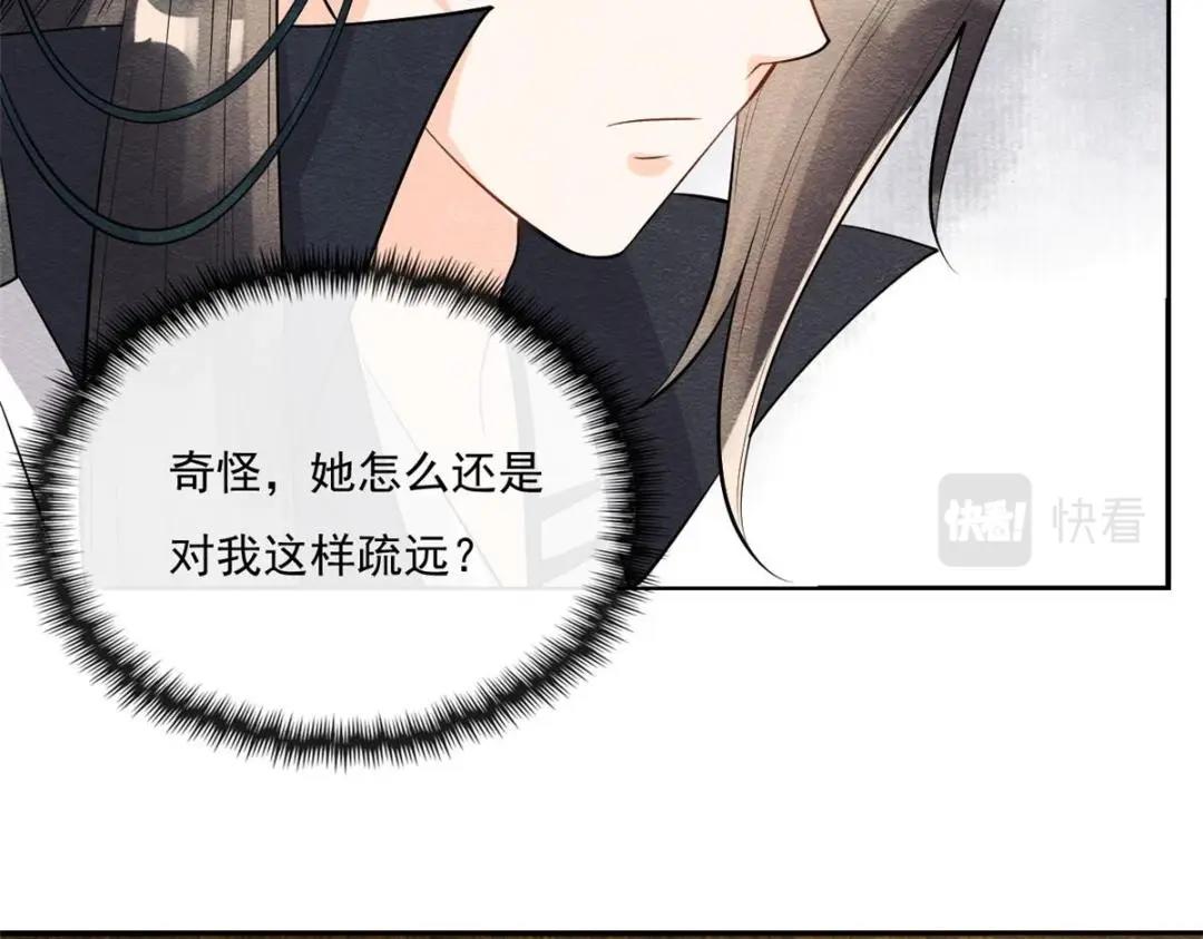 第26话 萧衡每天都在被打脸71