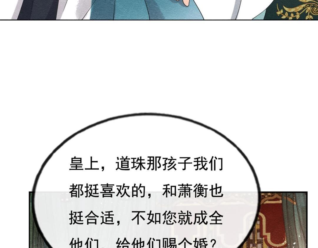 第45话 我会八抬大轿，娶你为妻55