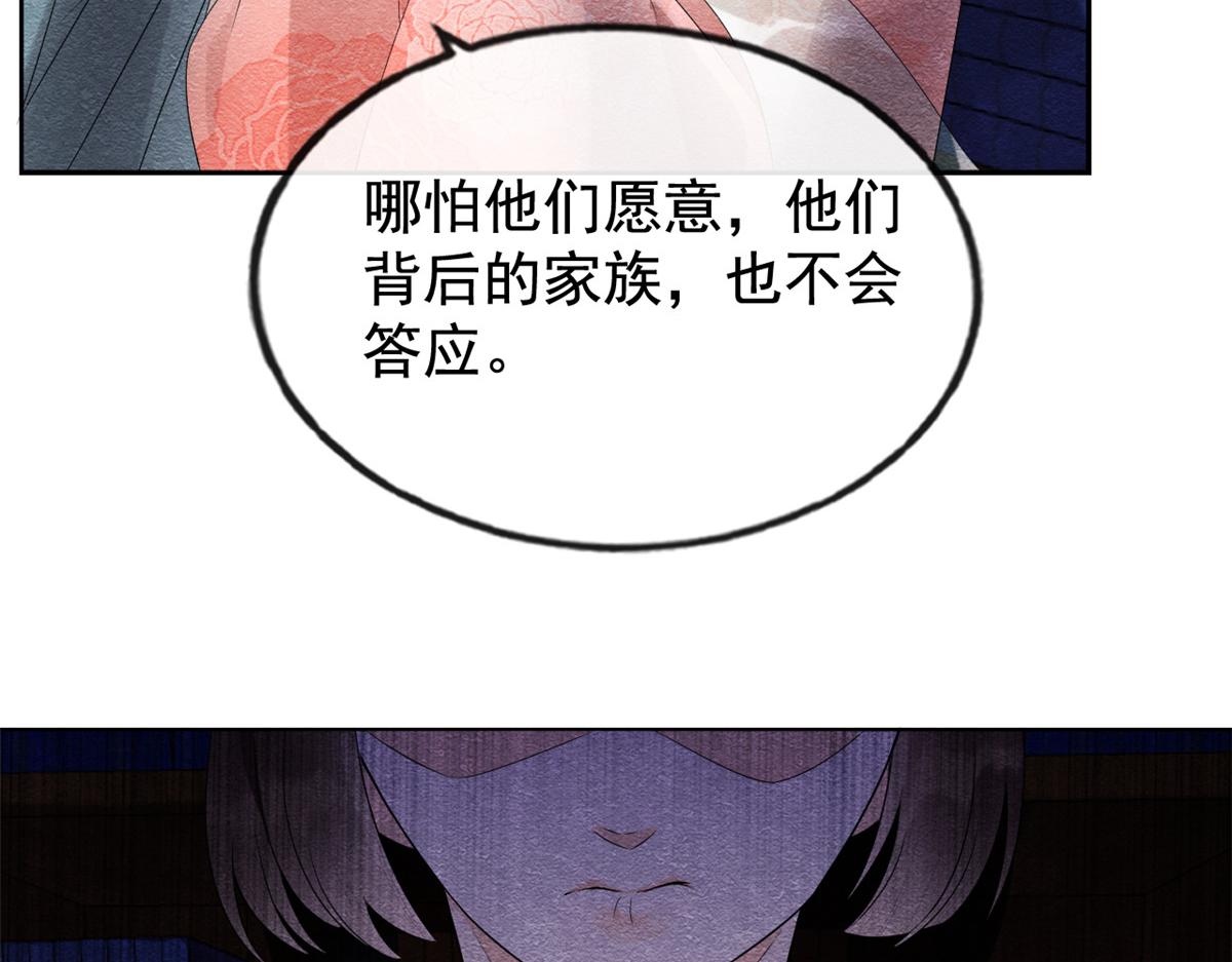 第4话 眼瞎也不会看上你44