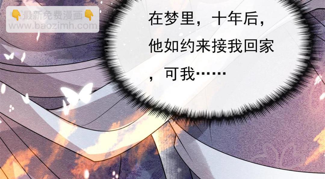 第33话 我想要的喜欢72
