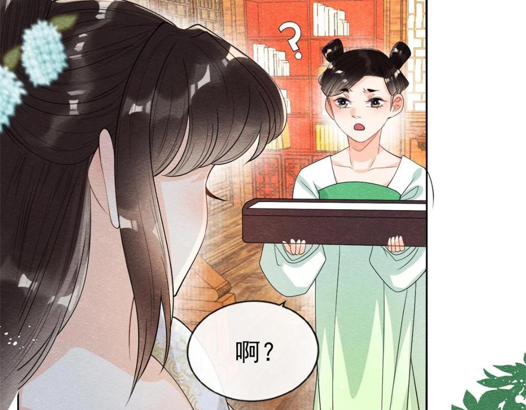 第29话 九叔，请自重11