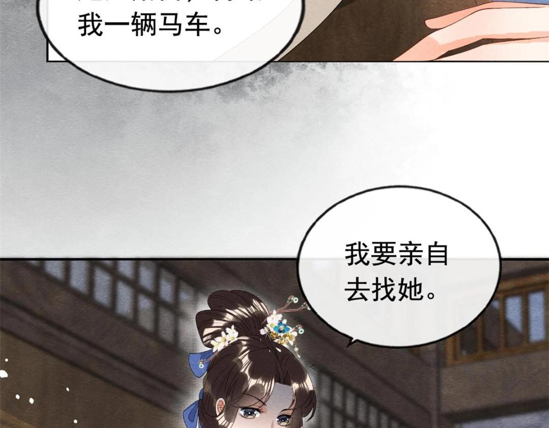 第72话你以为那些都只是梦？49