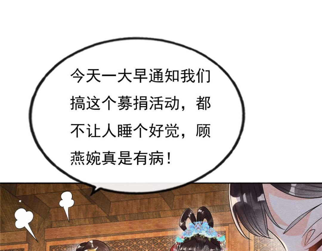 第29话 九叔，请自重29