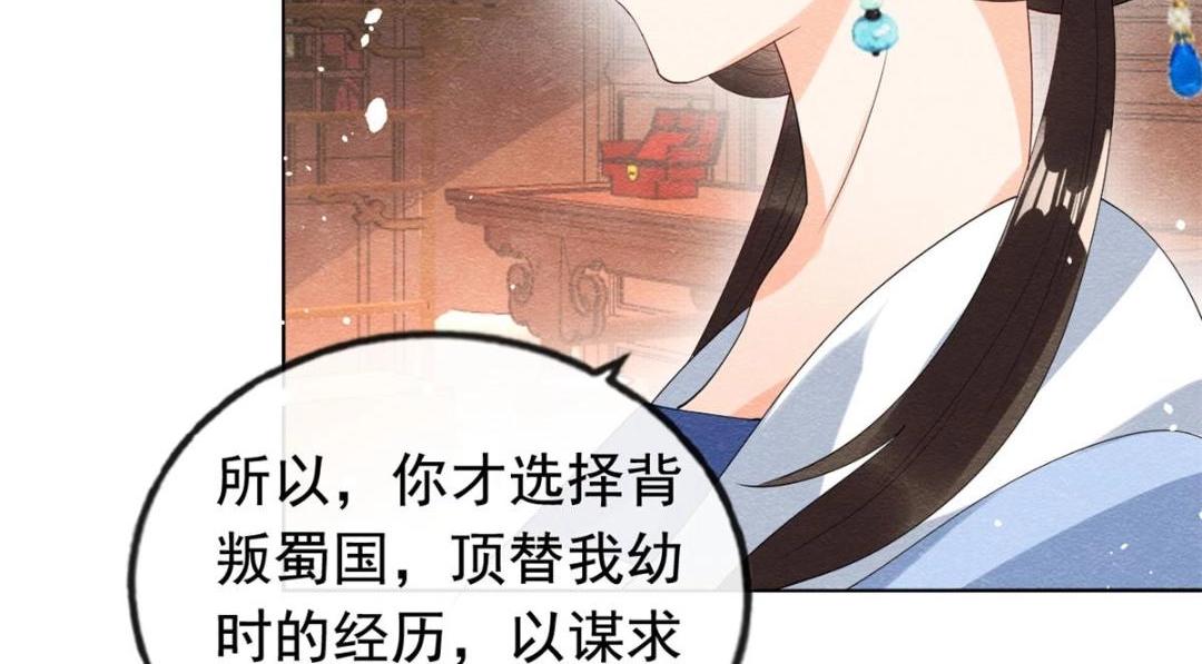 第72话你以为那些都只是梦？68