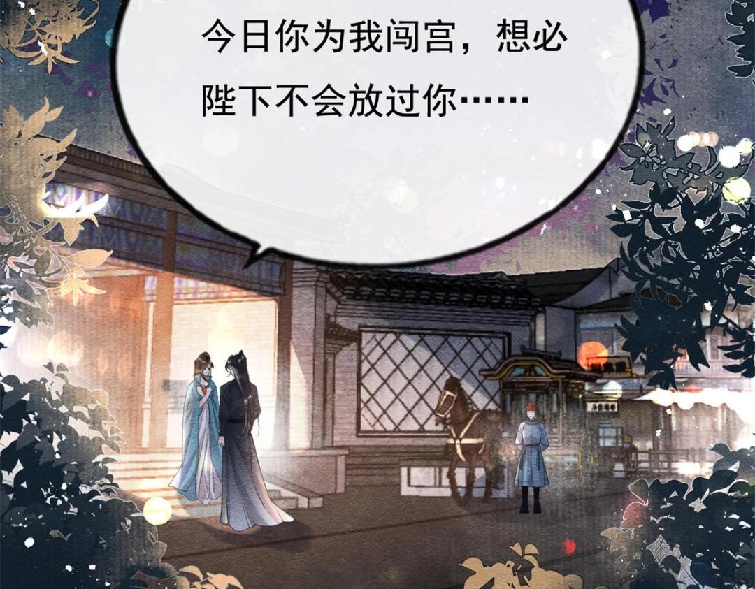 第42话 只要能娶你千刀万剐又何妨7