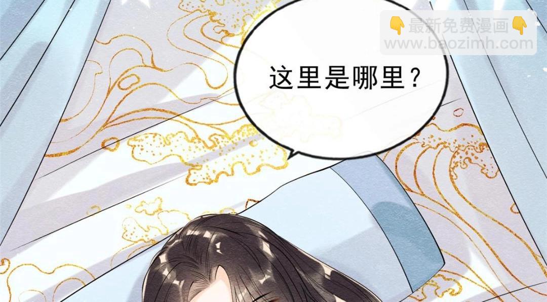第25话 萧衡的秘密32