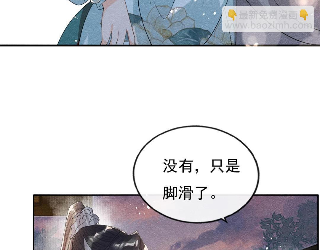 第29话 九叔，请自重85
