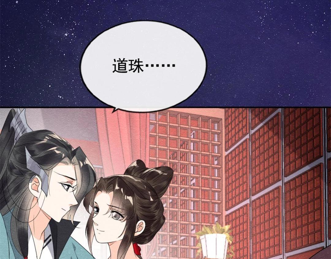第53话 妹妹以身换得了情报31