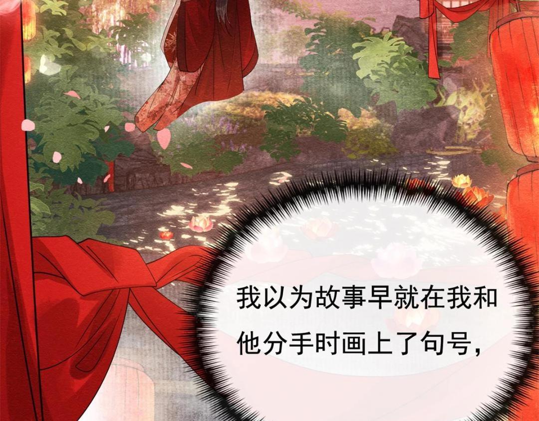 第46话 大婚95