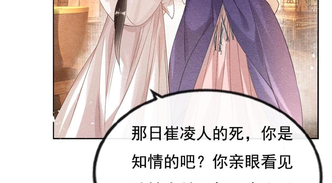 第42话 只要能娶你千刀万剐又何妨86