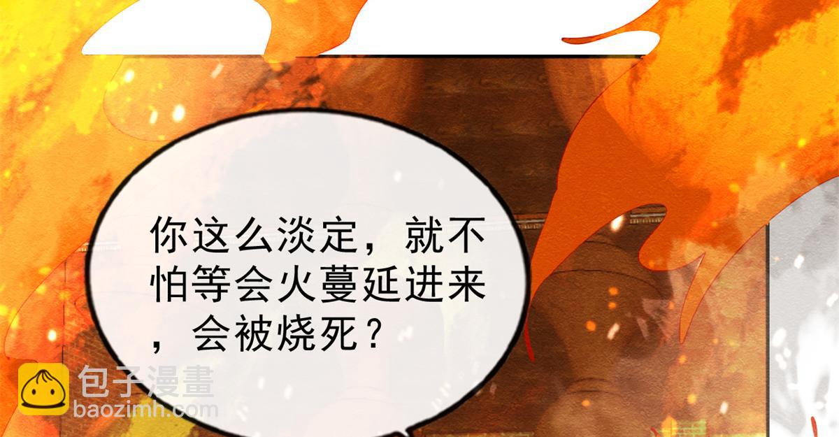 第18话 令人心动的身体51
