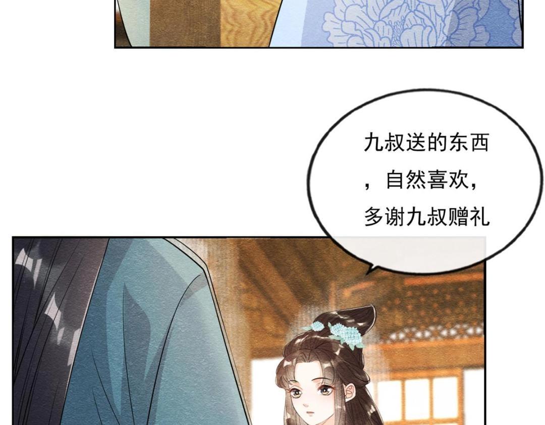 第26话 萧衡每天都在被打脸67