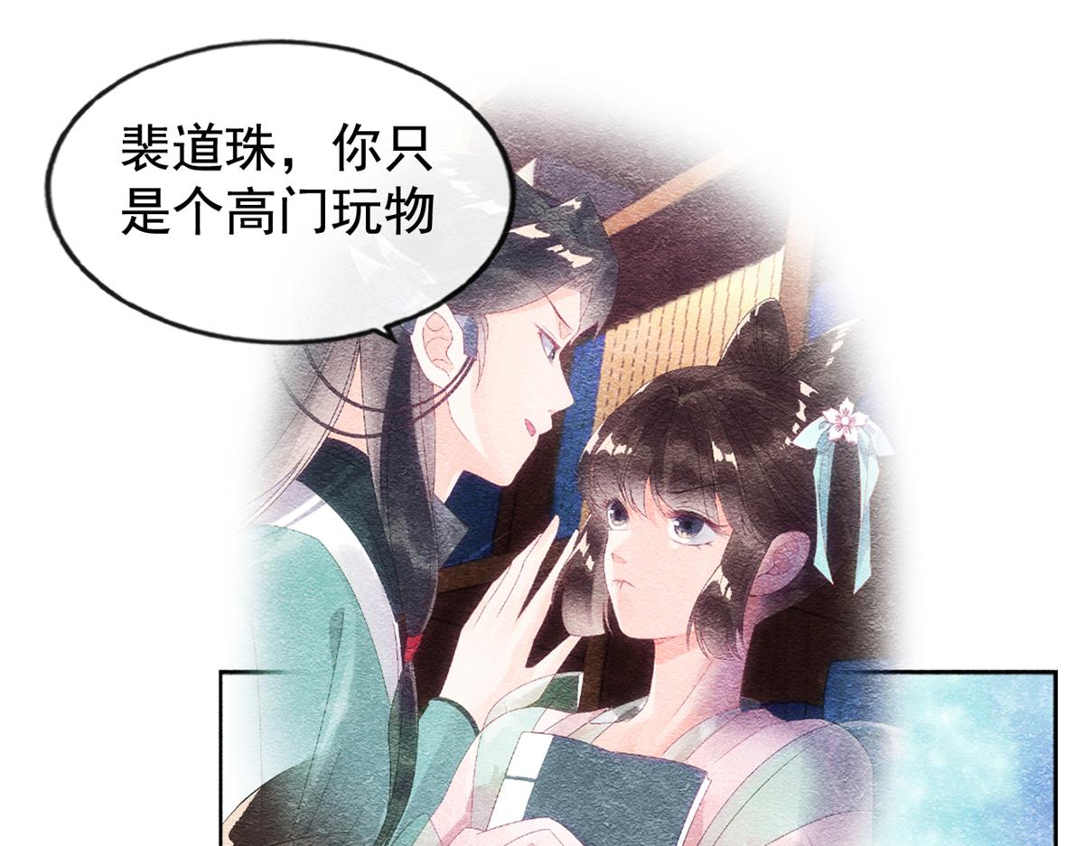 第5话 陆二哥哥，好久不见72