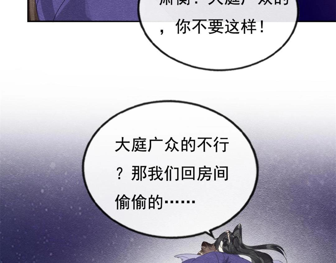 第51话 只能叫我哥哥47