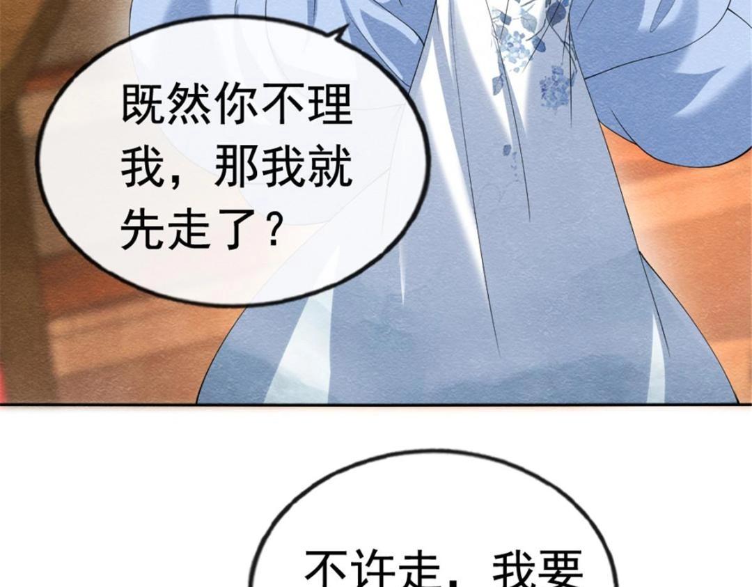 第75话建安公主？17