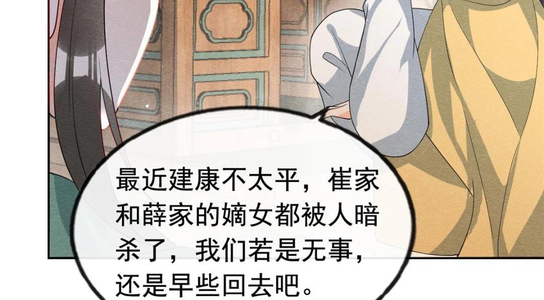 第70话 我喜欢一个人自然是光明磊落50