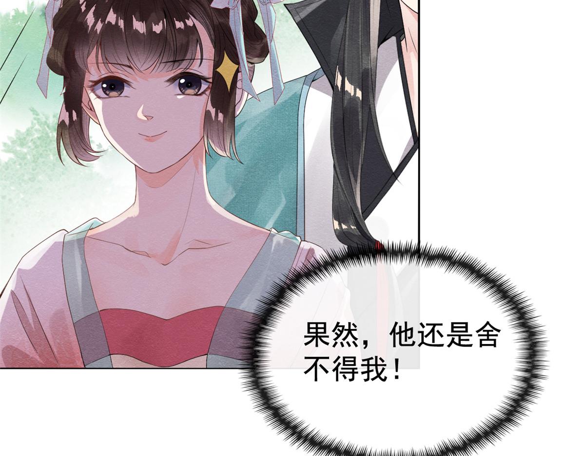 第2话 她哭了，她装的67