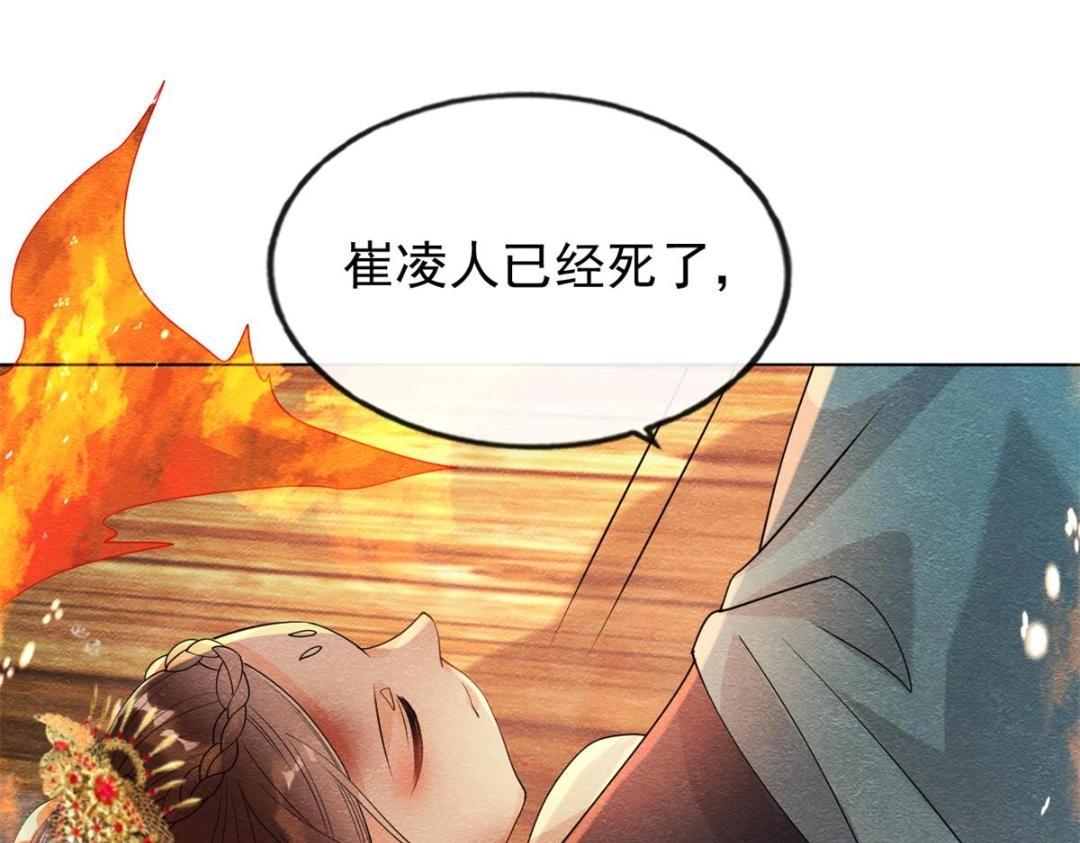 第37话 裴道珠杀人了？29