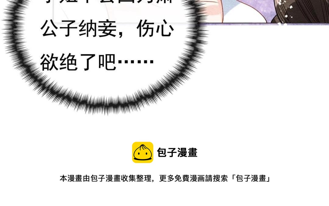 第38话 萧衡娶亲了76