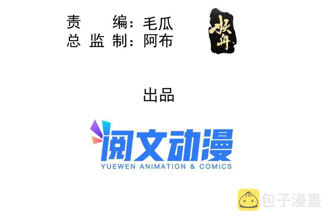 第62话 如果我想篡位4
