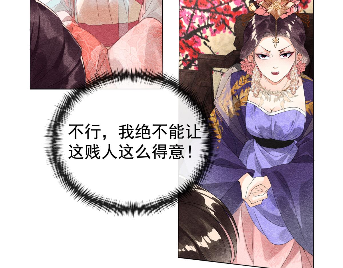 第3话 和萧衡”调情“二三事6