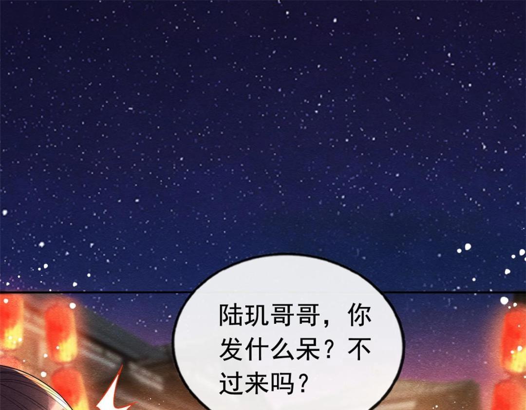第66话 被人诬陷？5