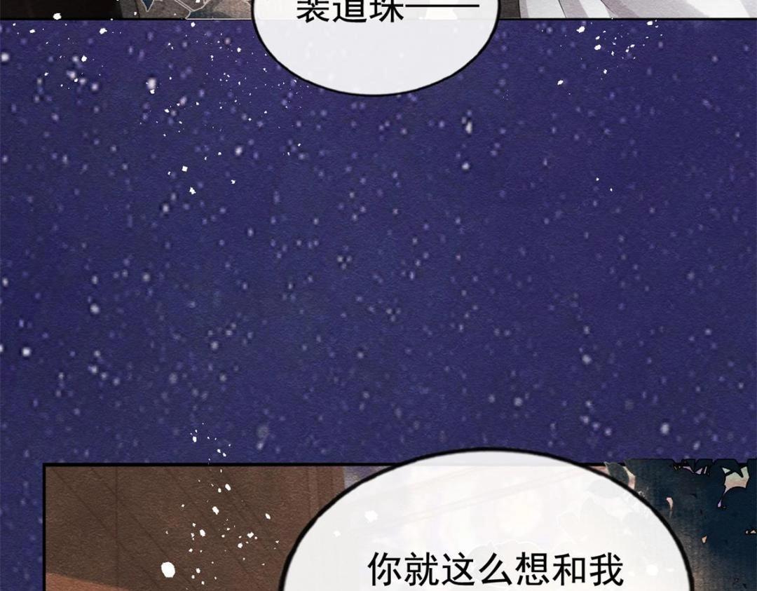 第42话 只要能娶你千刀万剐又何妨67