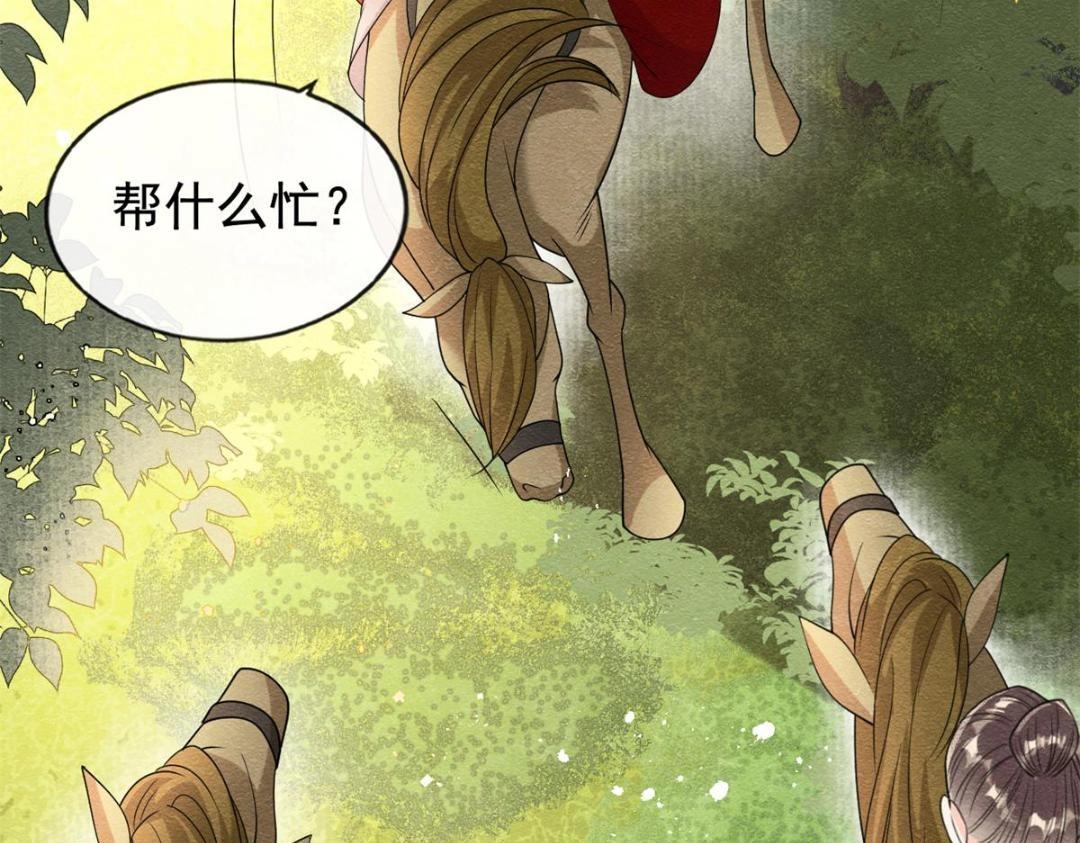第58话 我不能让她受任何伤害71