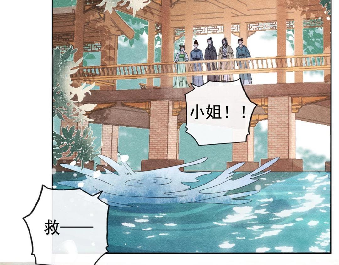 第43话 萧衡哭了？11