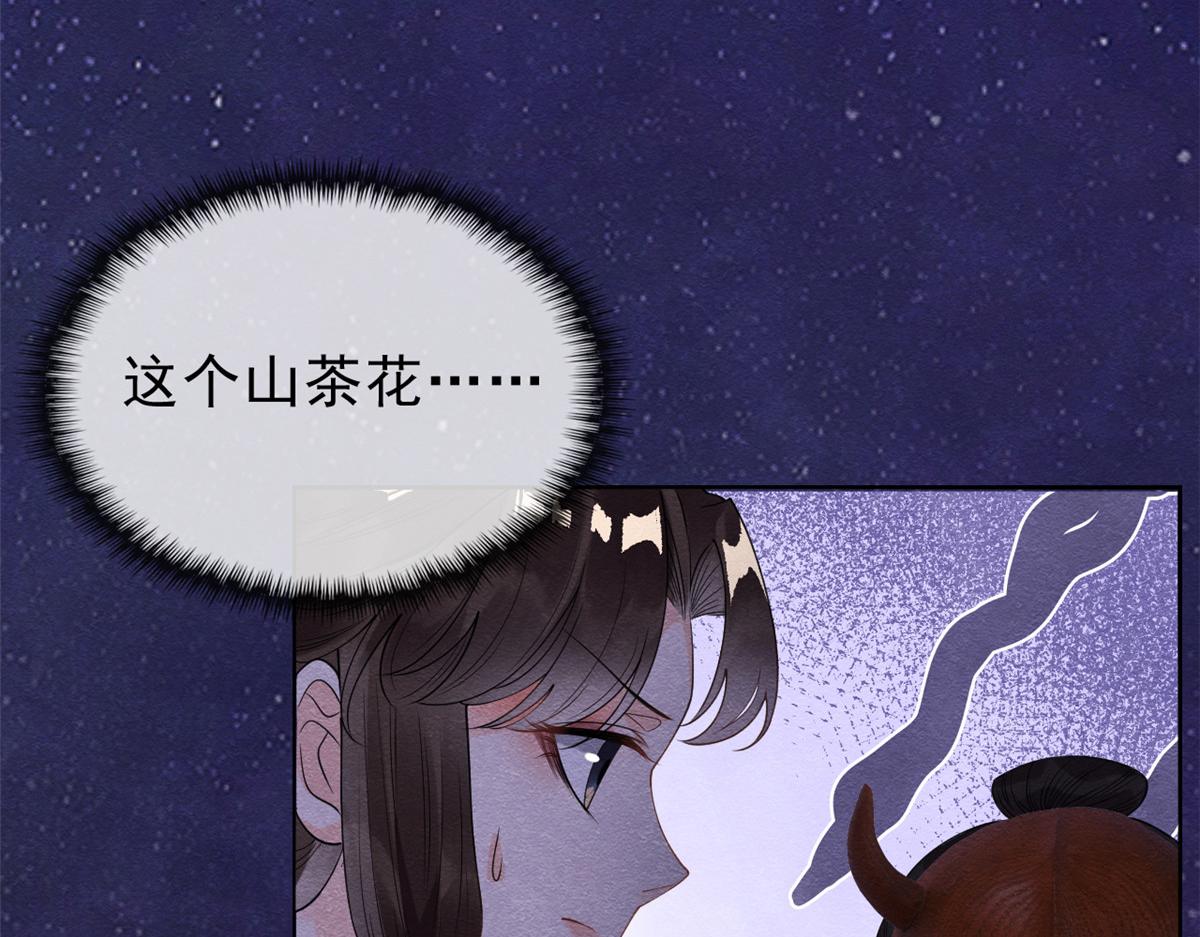 第15话 鱼儿上钩了122