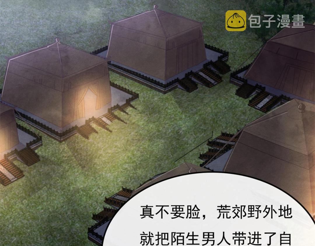 第32话 萧衡你真是个疯子13