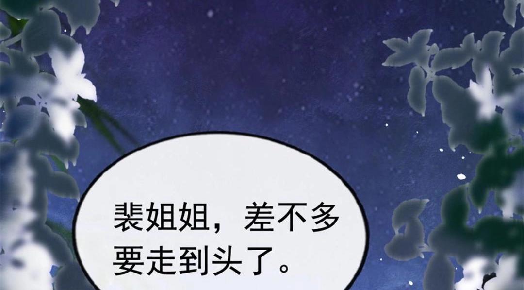 第76话抓到一只半夜翻墙的萧衡57