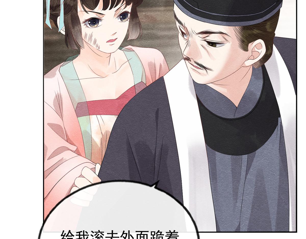 第4话 眼瞎也不会看上你128