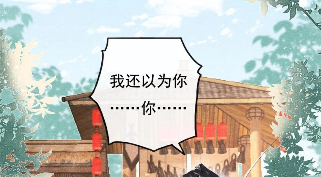 第43话 萧衡哭了？110