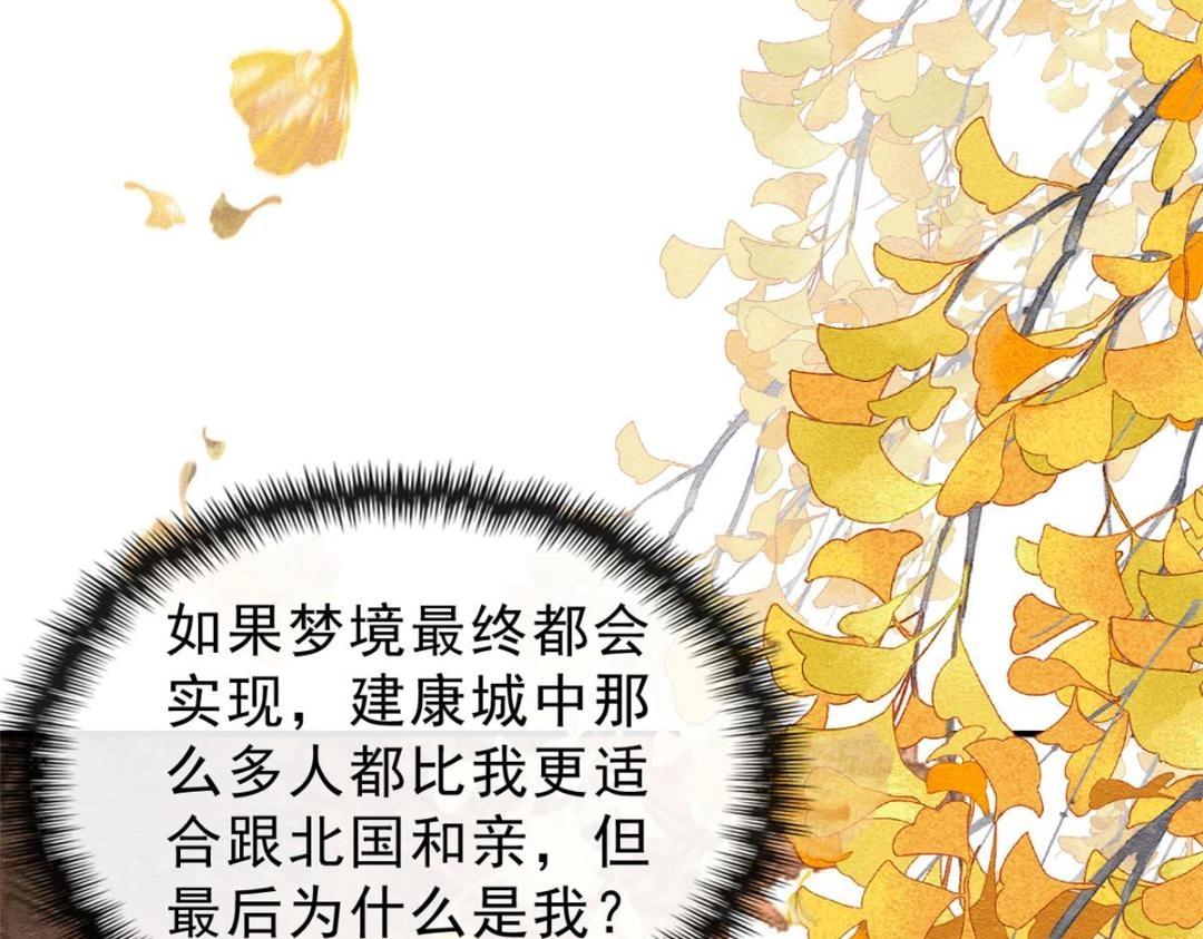 第25话 萧衡的秘密73
