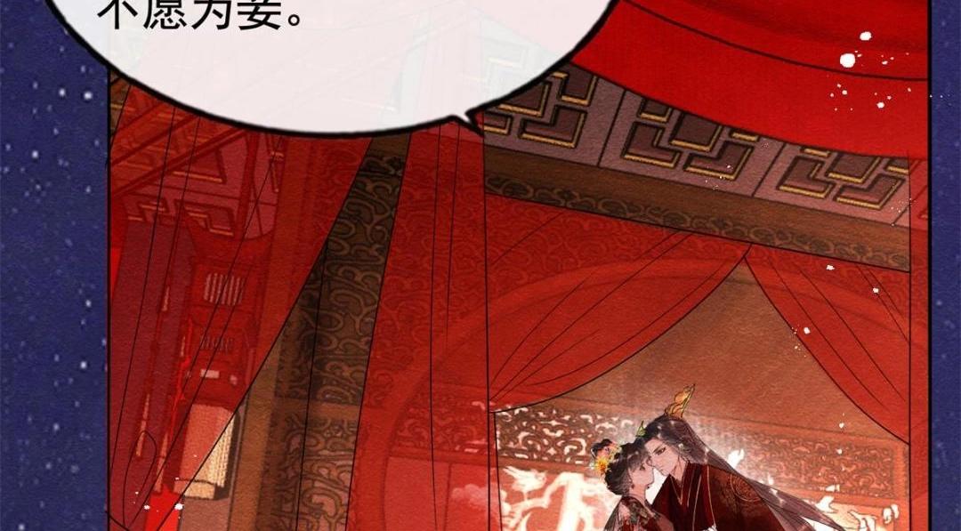 第46话 大婚118