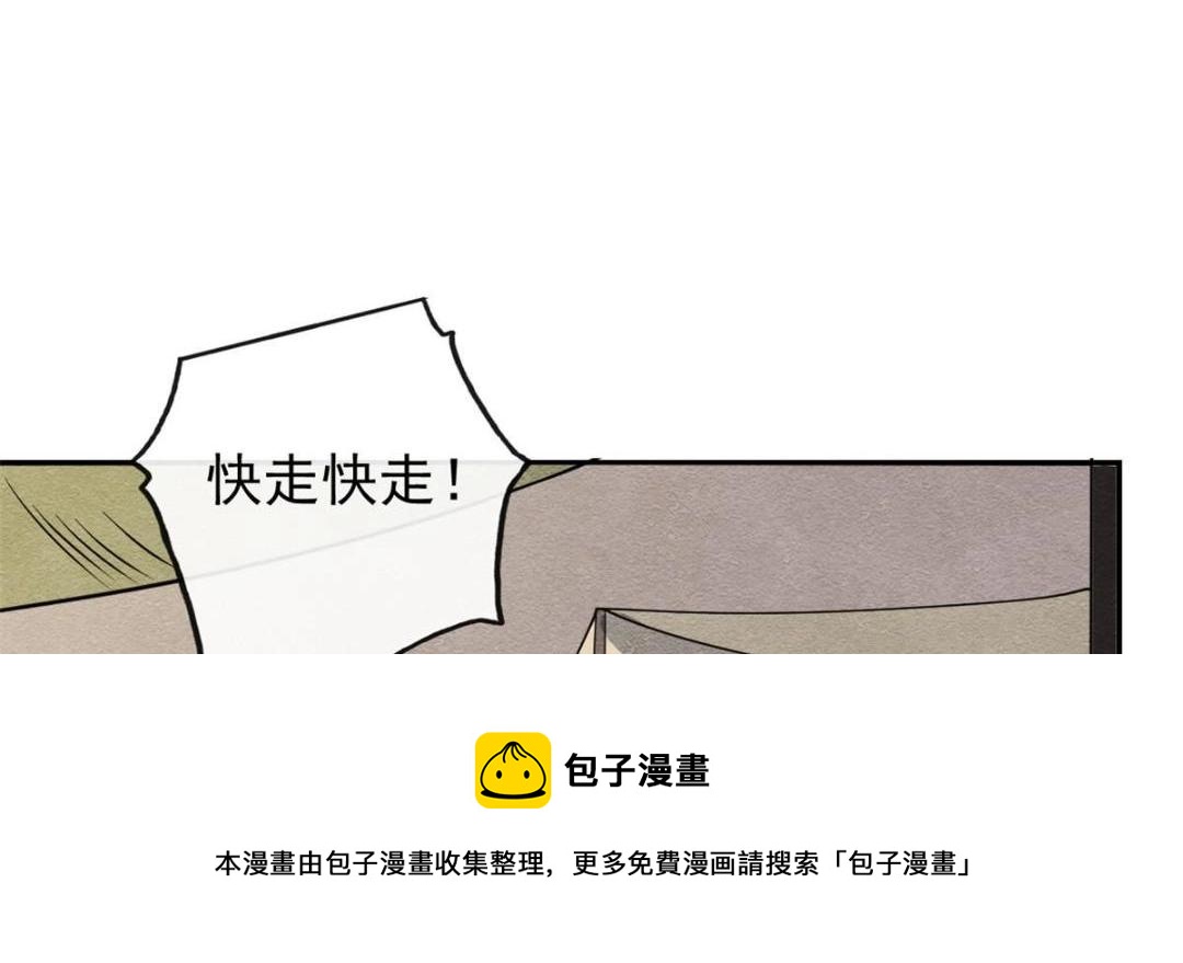 第31话 我才不会生气气【才怪】44