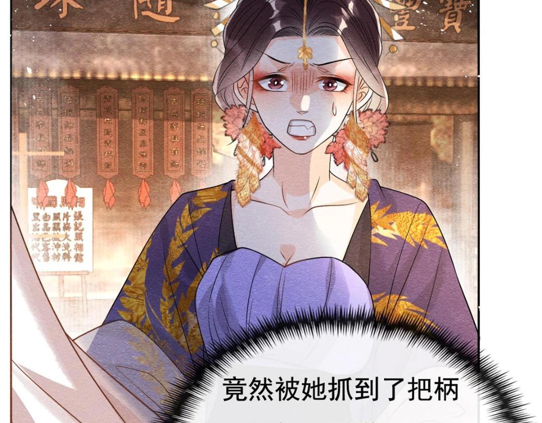 第42话 只要能娶你千刀万剐又何妨97