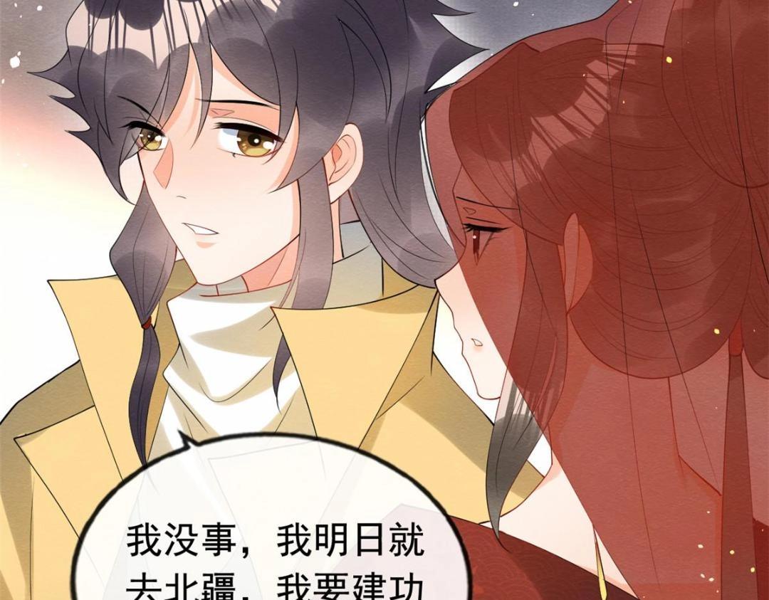 第84话 我不会再让你受伤了49