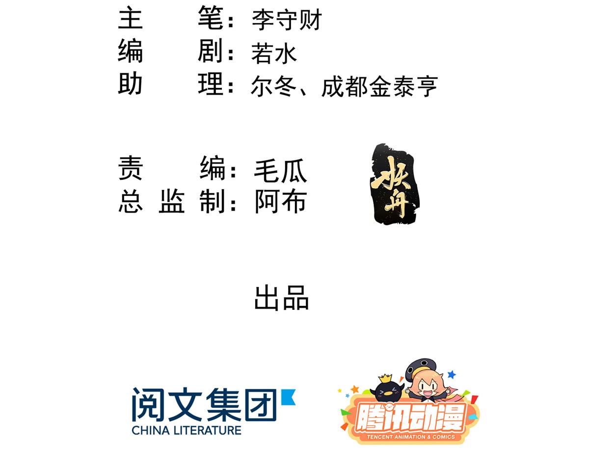 第22话 你也配娶她4