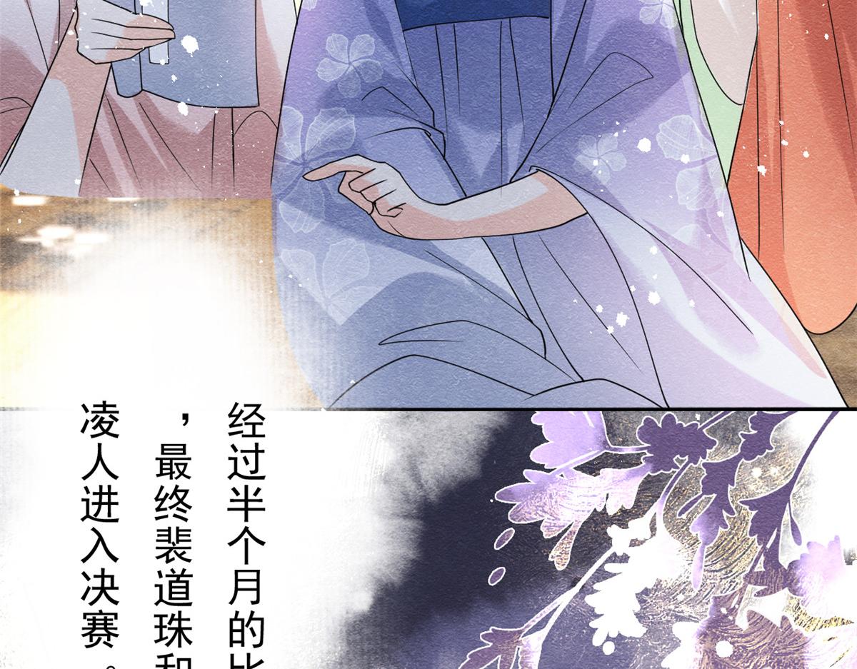 第36话 护你周全33