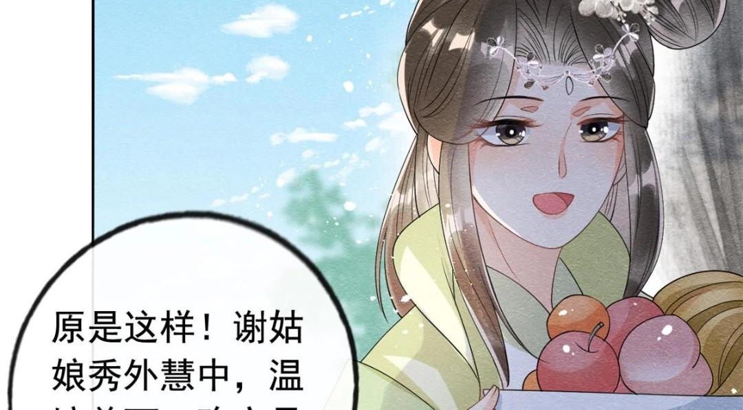 第65话 她们都去过栖玄寺？36