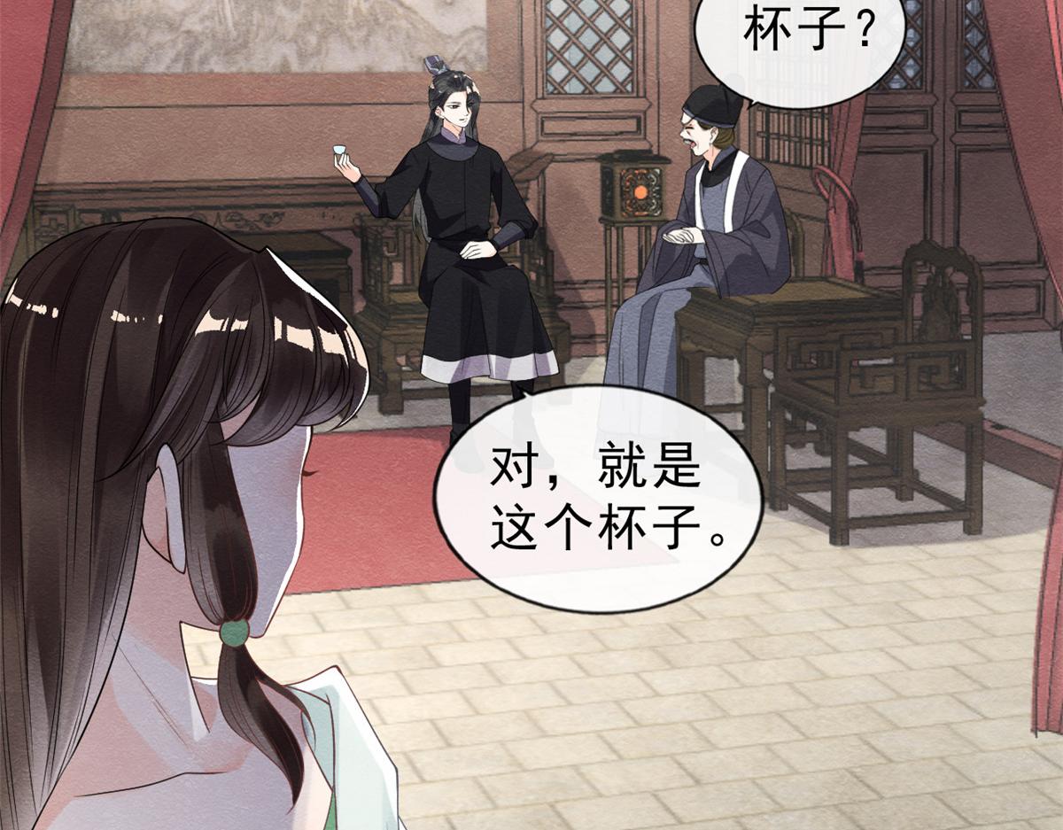 第21话 她的软肋38