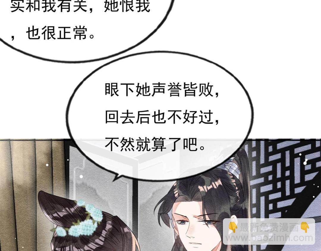 第34话 我把道珠卖给你做妾43
