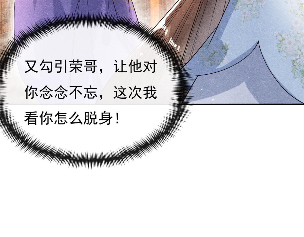 第36话 护你周全64