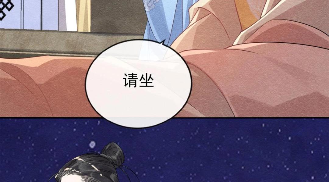 第32话 萧衡你真是个疯子24