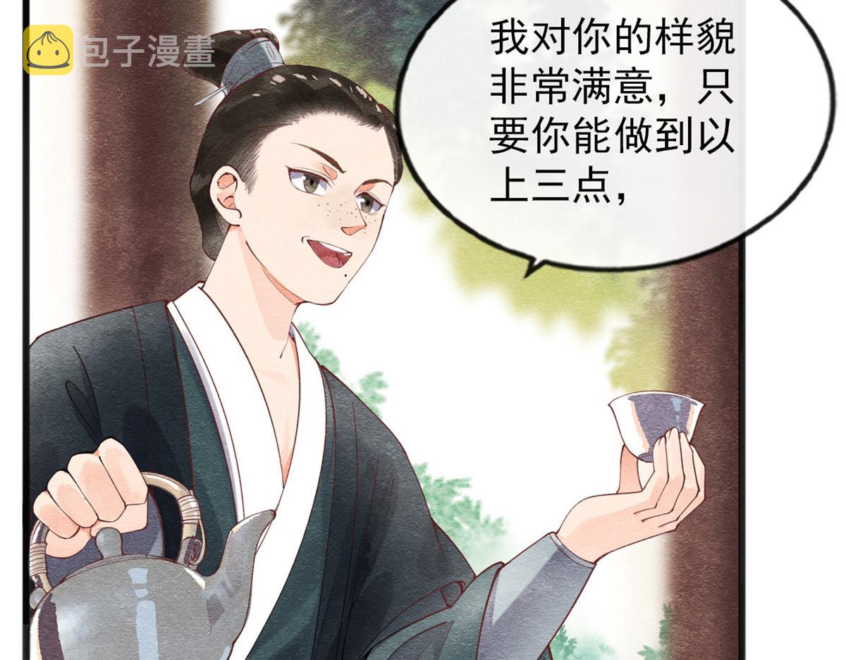 第1话 被普信男纠缠时遇见前任78