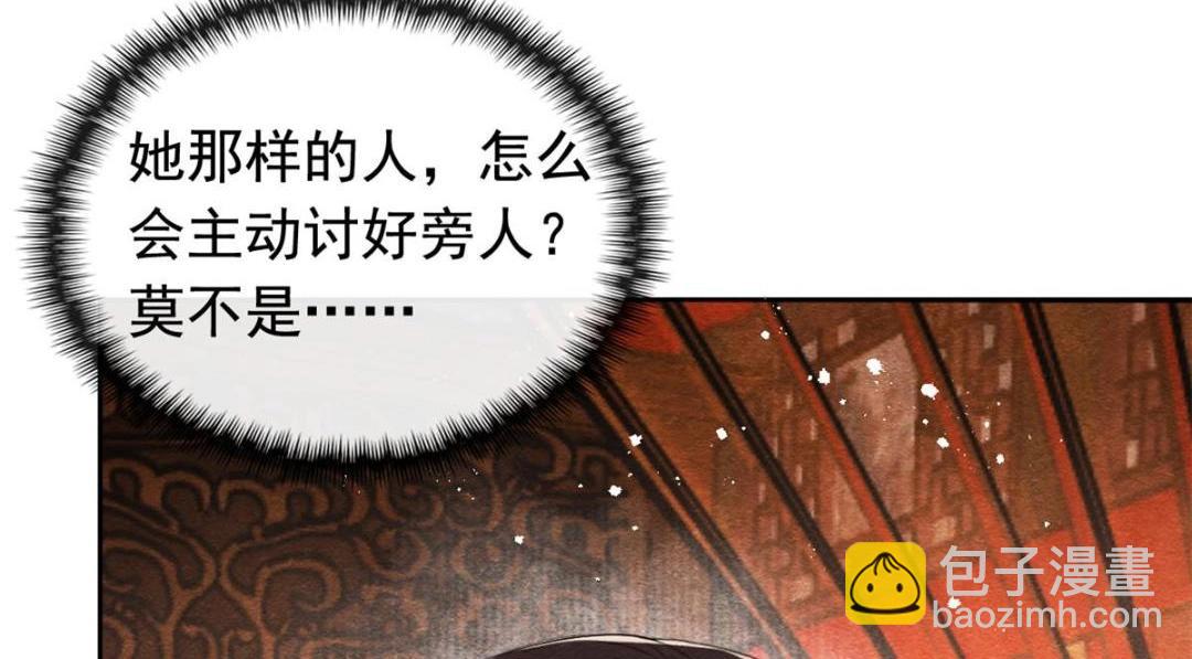 第63话 青梅竹马？26