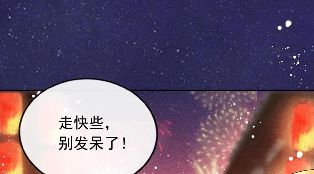 第66话 被人诬陷？10