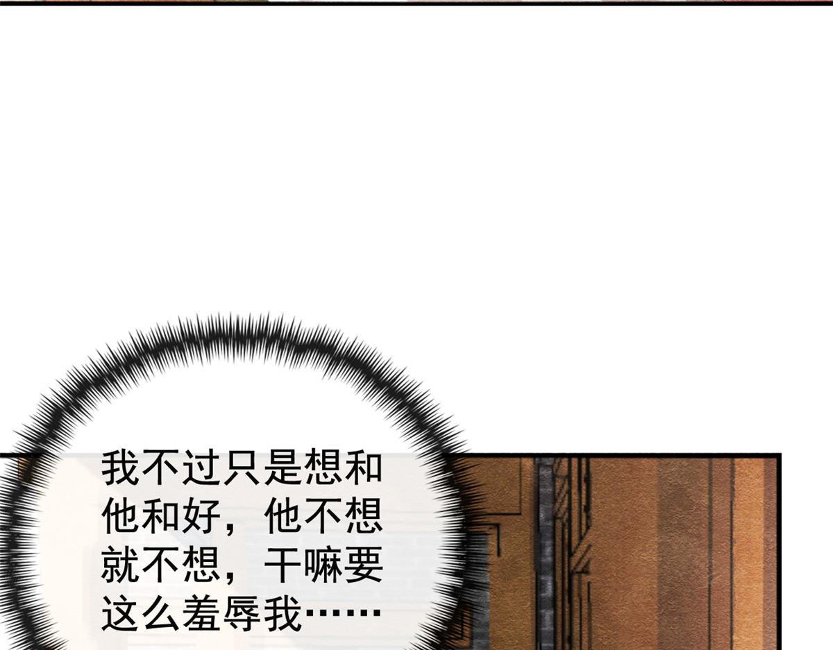 第4话 眼瞎也不会看上你55
